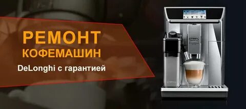 Вы должны вернуть кофемашину обратно в магазин