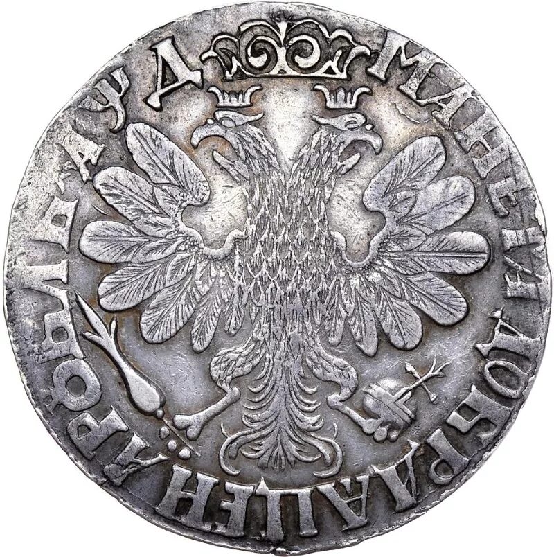 Серебряный рубль петра 1. Монета петра 1 1724 1 рубль. Серебряный рубль петра 1 1718. Монета петра 1 серебро. Серебряная монета петра 1 1 рубль.