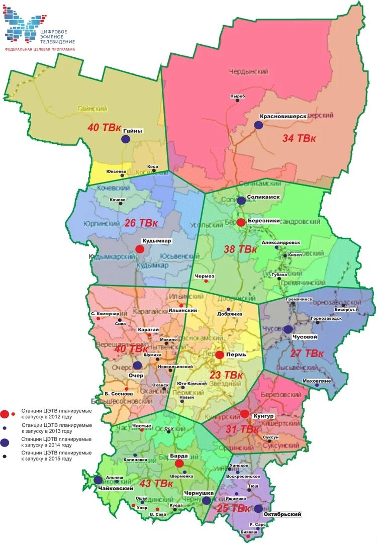 Канал пермского телевидения. Карта цифровые каналы частота Пермский край. Карта телевышек цифрового телевидения Пермский край. Карта охвата цифрового эфирного телевидения Пермский край. Зона покрытия цифрового телевидения Пермский район.