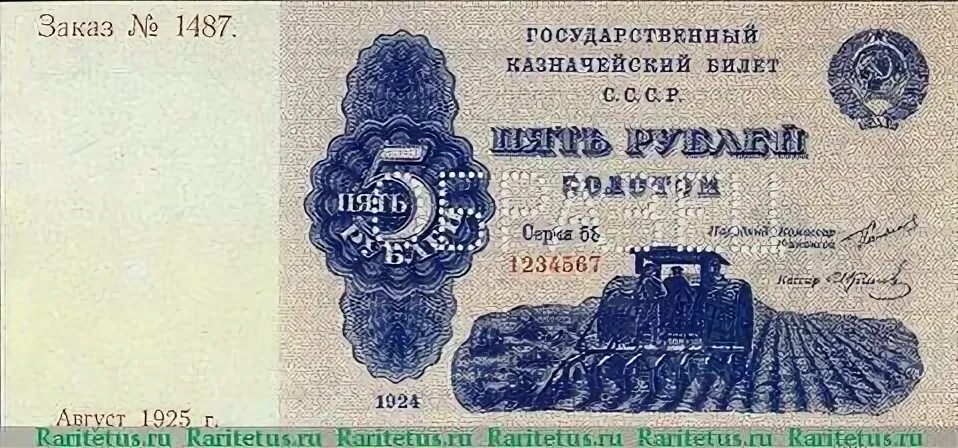 Номинал билетов
