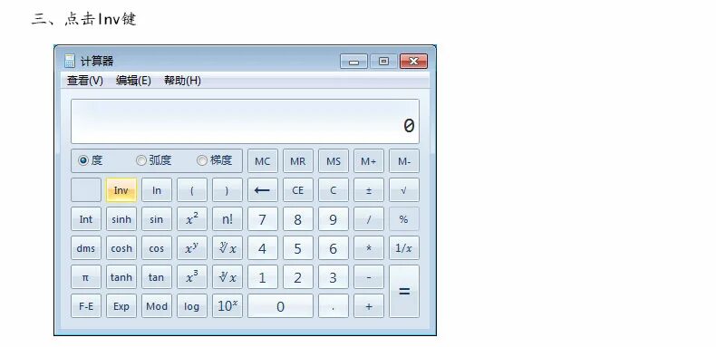 как проверить работу калькулятора на точность. как проверить калькулятор на правильность. способы проверки правильности расчета цепей. калькулятор не работает. проверка калькулятора.