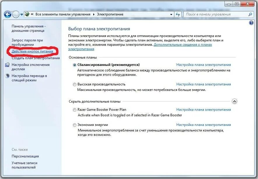 Отключите Электропитание от сети ПК. Как отключать компьютер от электропитания. Выключает питание компьютера. Напряжение при выключенном ПК