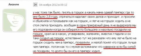 Ребенок 5 лет стала писаться