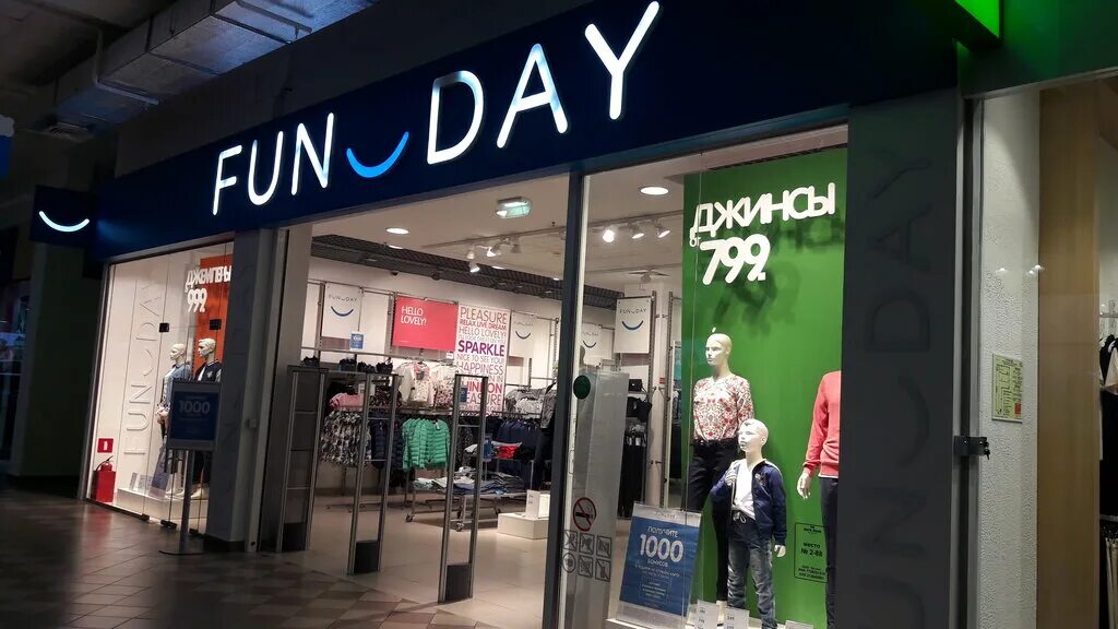 Funday набережные челны. фандей магазин логотип. Funday чебоксары. фан дэй каталог. Funday магазин одежды.