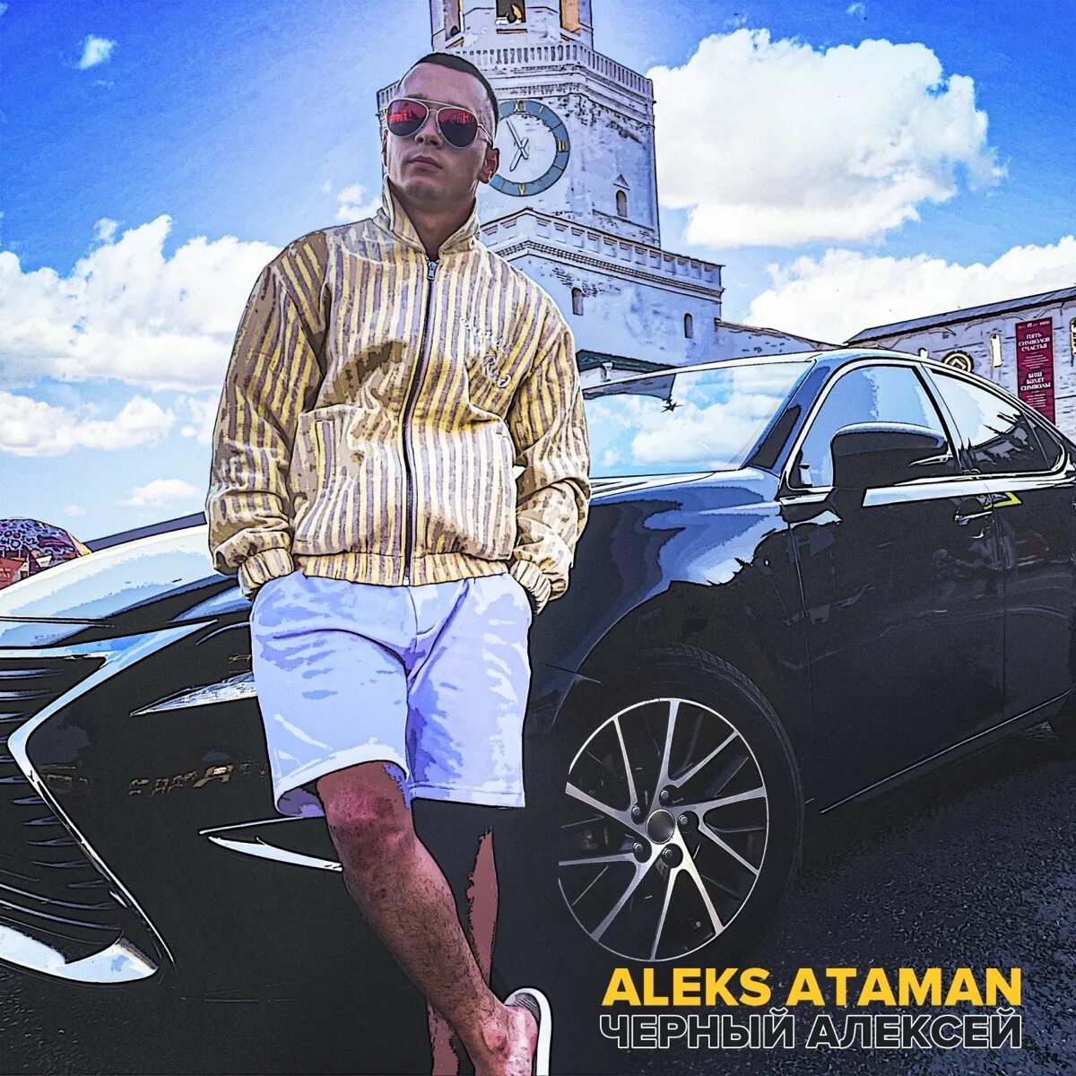 Группа aleks ataman finik биография. Алекс Атаман. Алекс Атаман и финик.