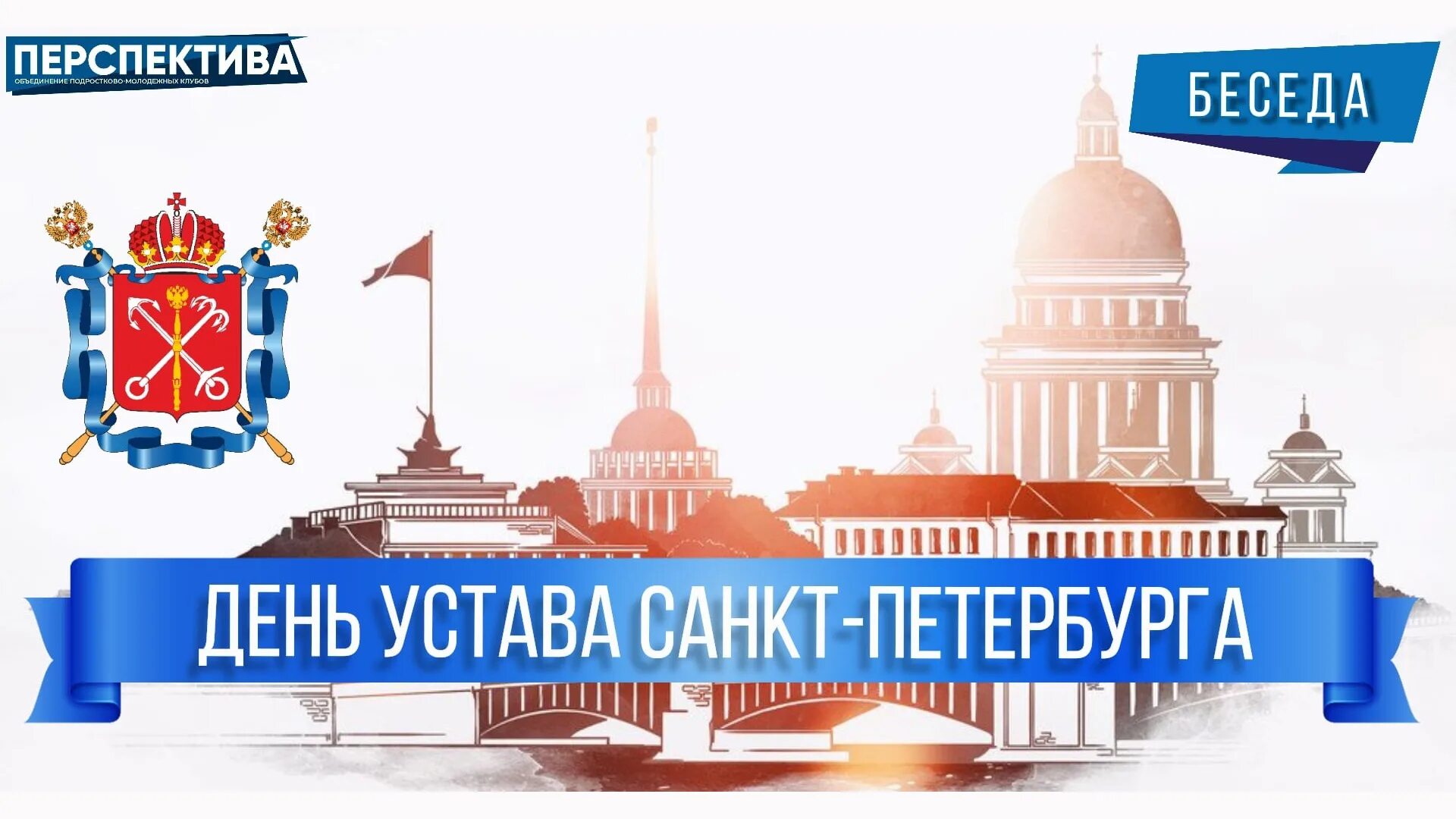 Презентация на тему санкт петербург. Законы г с петербурге. Здание главного адмиралтейства петра великого 1704. Законы г с петербурге. Устав города санкт-петербург.