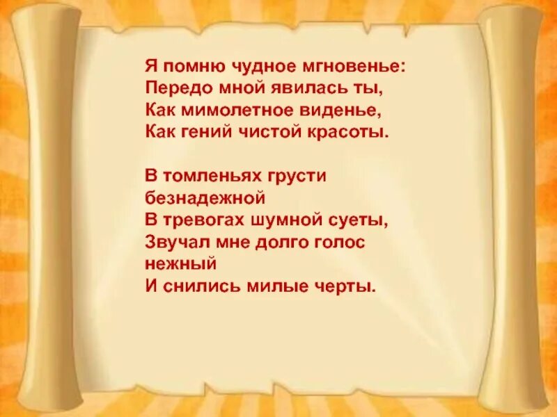 Помнить чистый