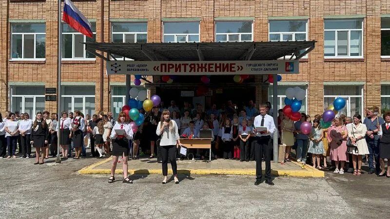 центр образования притяжение