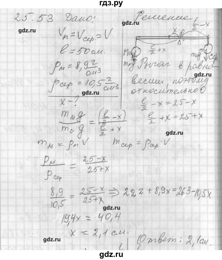 Гдз по физике 7 класс генденштейн 7 класс. Гдз по физике 7 класс генденштейн 25.9. Генденштейн физика 7 класс задачник. Физика 7 класс генденштейн номер 25.15.