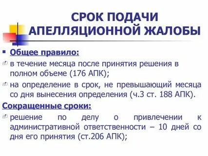 Апелляция женщин