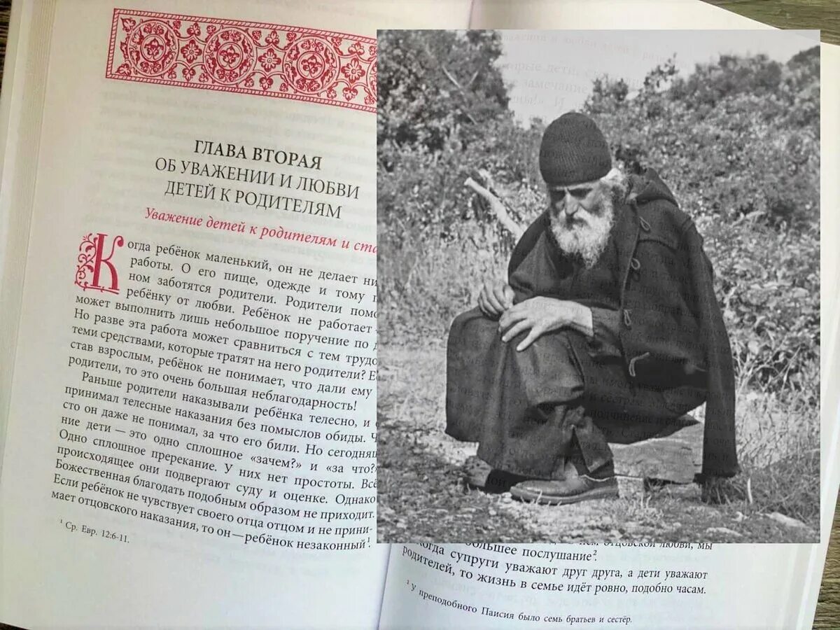 Паисий купить книги. Преподобный Паисий Святогорец (1924-1994). Святой Паисий Святогорец. Паисий Святогорец почил. Паисий Святогорец книги.