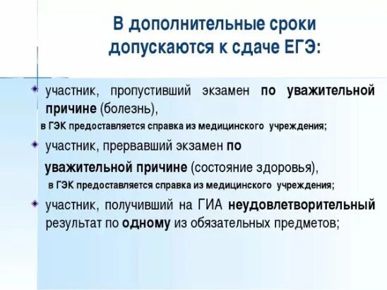 1 доп срок. 1 доп срок