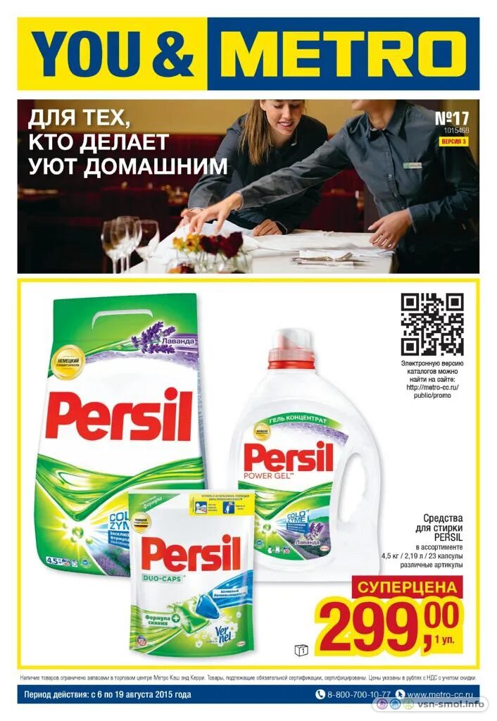 Дикси каталог. Cash and carry. Метро кешен керри воронеж. Метро супермаркет. Метро семилуки каталог товаров.