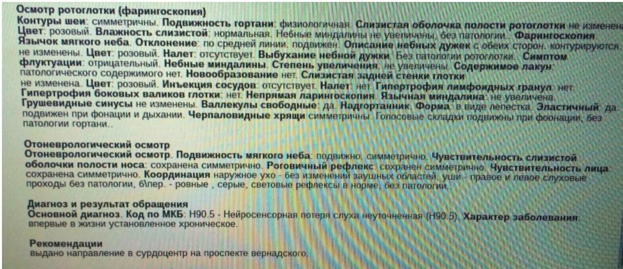 Мкб хронический тонзиллит код 10 у взрослых. Хронический тонзиллит обострение мкб. Тонзиллит мкб 10 код. Код по мкб хронический тонзиллит у детей. Хронический тонзиллит код по мкб 10.