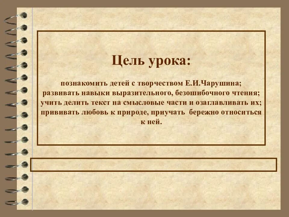 Опорные слова страшный рассказ. План рассказа страшный рассказ. План рассказа Чарушина страшный рассказ. Е Чарушин страшный рассказ план. План рассказа страшный рассказ 2 класс.