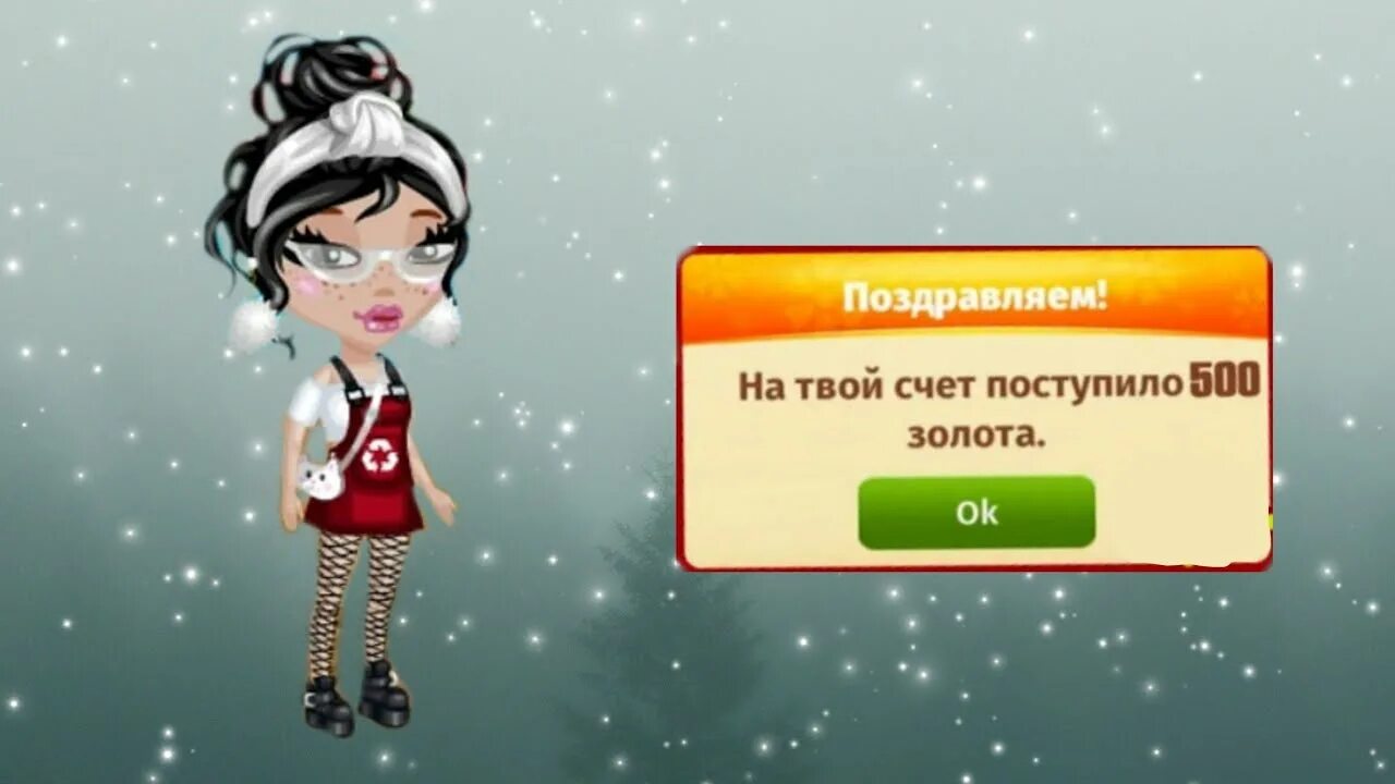 Баг на золото в АВАТАРИИ. Баг на золото в мобильную аватарию. Баги Аватария мобильная.