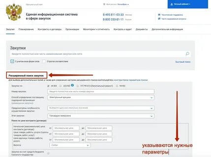 Еруз закупки