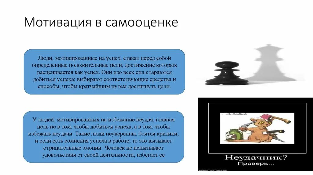 Советы психолога низкая самооценка. Способы поднятия самооценки. Развитие оценки и самооценки ребенка дошкольного возраста. Самооценка и уровни самооценки. Высокая самооценка и низкий уровень притязаний.