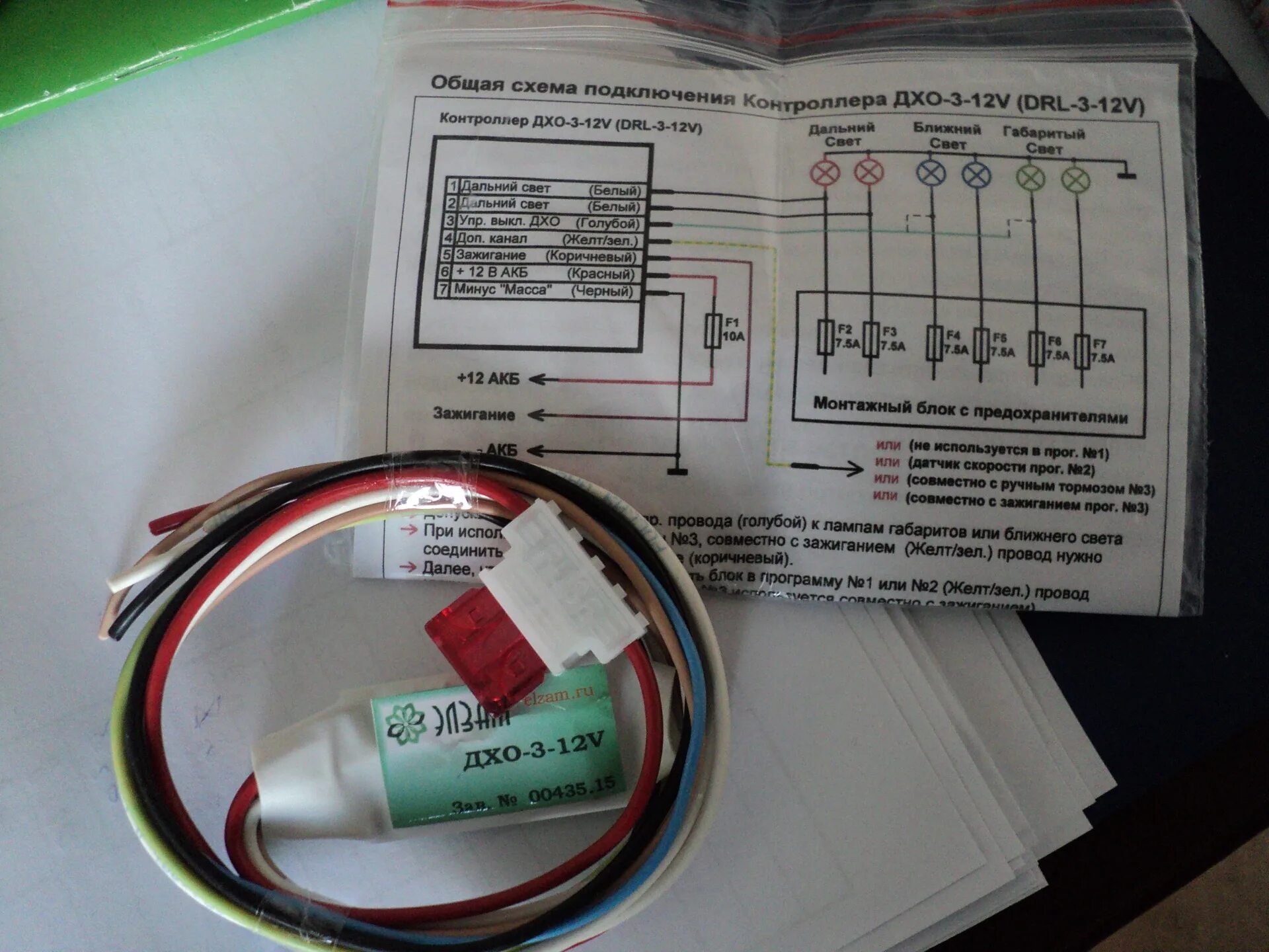 Контроллер ДХО 12v. Контроллер ДХО 14pin. Контроллер ДХО Сателлит. Контроллер ДХО 2,0v 2 артикул.