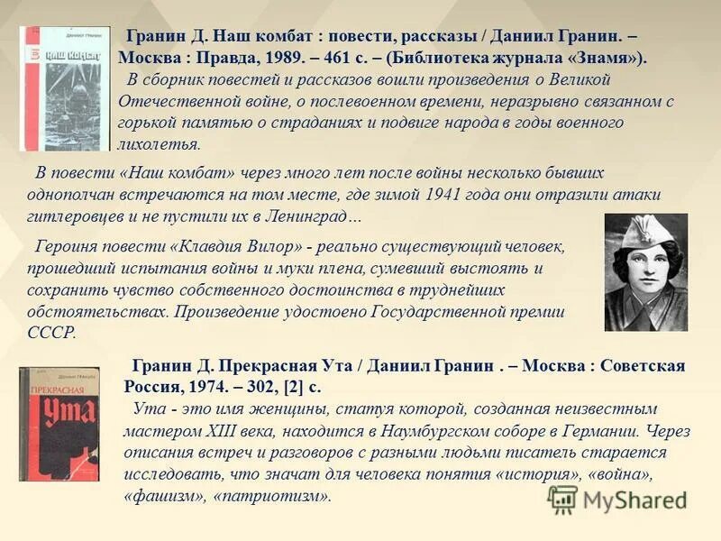 Люди устроены так что в будущем текст. Оставляй людей в прошлом. Люди устроены так что в будущем текст. Так устроен человек для других хочет правил для себя исключений. Гранин сочинение егэ.