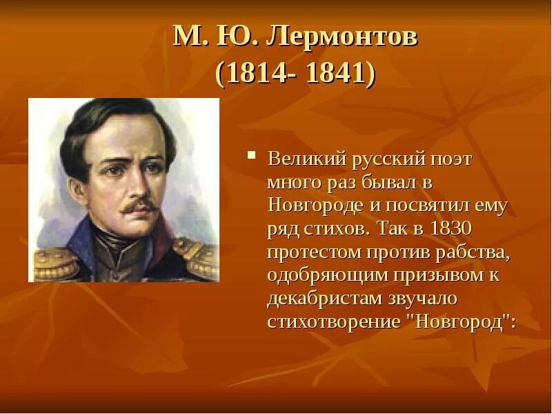 Не раз бывал часто. Доклад о писателе. Русские поэты. Сообщение о поэте. Информация о писателях 19 века.