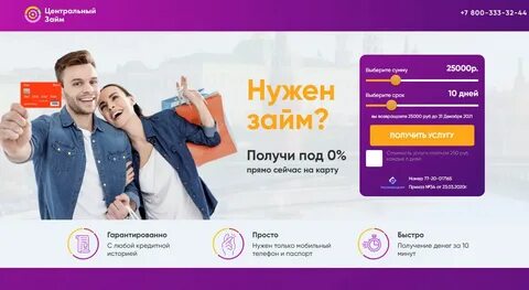 Займы на карту без подписок платных услуг