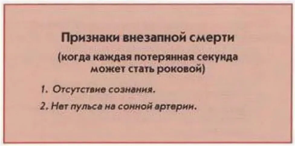Признак свидетельствующий