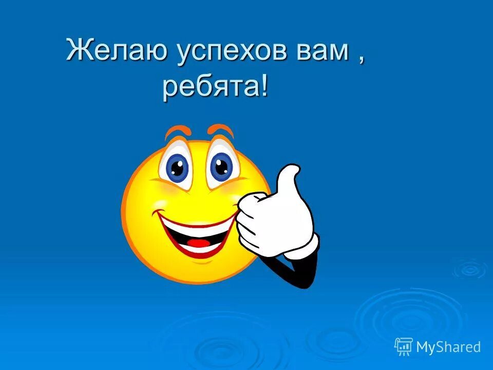 Желаю успешных. Открытка желаю успехов. Желаю успехов. Пожелания успехов. Поздравляем желаем успехов.