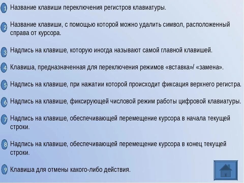 Слова в нижний регистр. Название клавиши переключения регистров клавиатуры. Клавиша переключения регистров. Регистр переключается клавишами. Переключение регистра на клавиатуре.