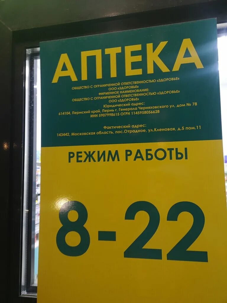 Аптека кленово. Логотип аптеки. 155а. Аптеки столицы эмблема. Аптека внутри.