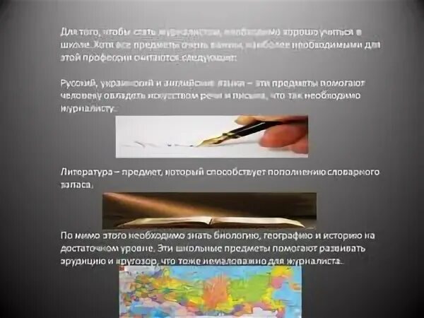 Что сдавать на журналиста после 11 нужно. Что надо для журналиста. Какие предметы надо сдавать на журналистику. Какие предметы нужны для журналиста. Какие предметы нужно сдавать на журналиста после 9 класса.