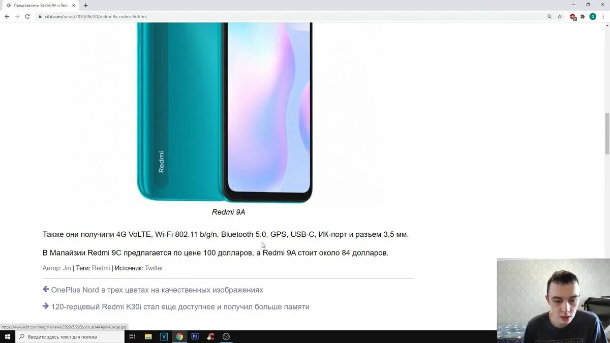 Что делать если телефон redmi 9. Как пишется редми. Redmi 9a презентация. Redmi 9a обзор. Redmi 9a контакты.