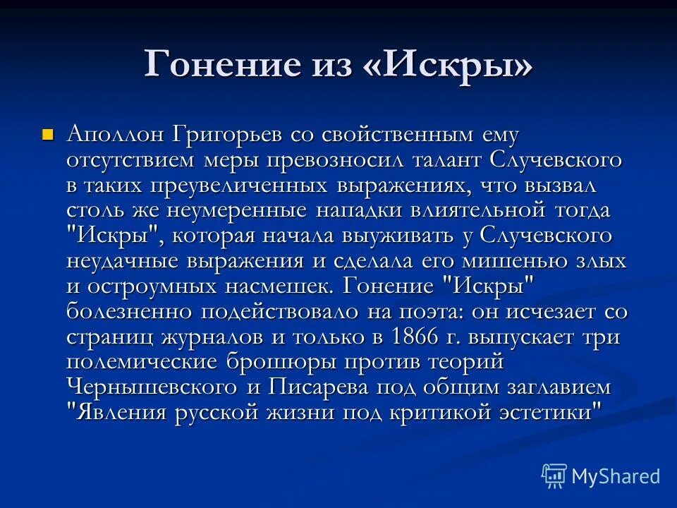 Сравните рассказ е носова кукла. Анализ стихотворения Случевского кукла. Стихотворение Случевского кукла. Сравните рассказ Носова кукла и стихотворение Случевского кукла. Аполлон Григорьев критик.