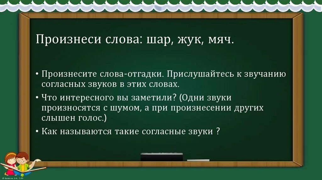 Предложение со словом шарик. Глухие произносятся. Предложение со словом шарик 1 класс. Предложение со словом шары 1 класс. Какое первое слово шарика