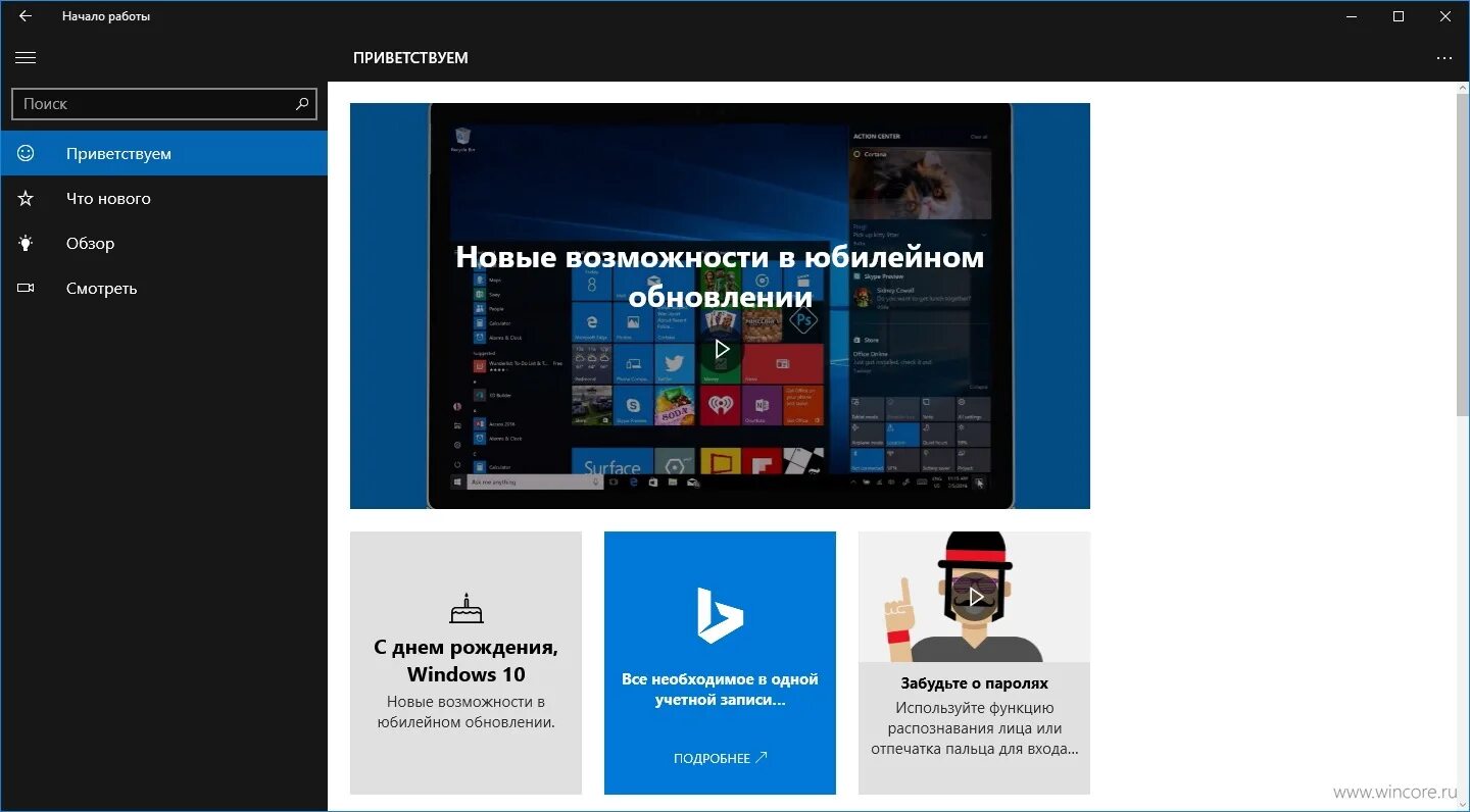 Вам понадобится новое приложение ms windows store. Программа тестирования скорости съемного носителя. Приложение начало работы. Приложение начало работы. Программы windows.