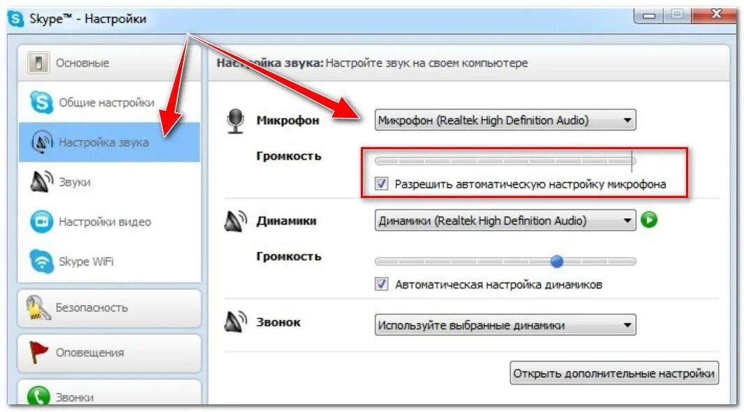 Параметры микрофона на windows 10. Как настроить микрофон на виндовс 10 на наушниках. Настройка usb микрофона на виндовс 10. Настройка микрофона на компьютере windows 10. Громкость микрофона в windows 10.