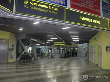 Вокзал самара касса