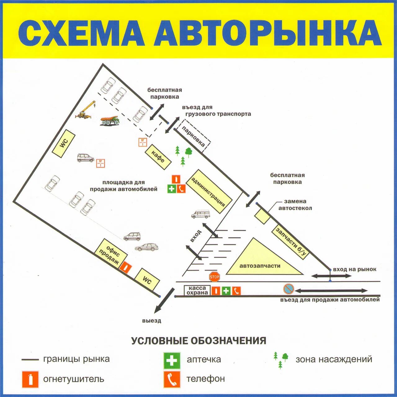 Вещевой рынок на карте. Схема рынка Садовод в Москве. Садовод план рынка схема. Садовод схема парковок. Карта садовода рынок.