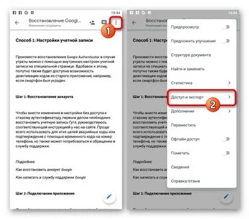 Как восстановить документ в гугл документах