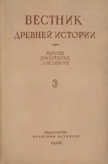 Древний вестник