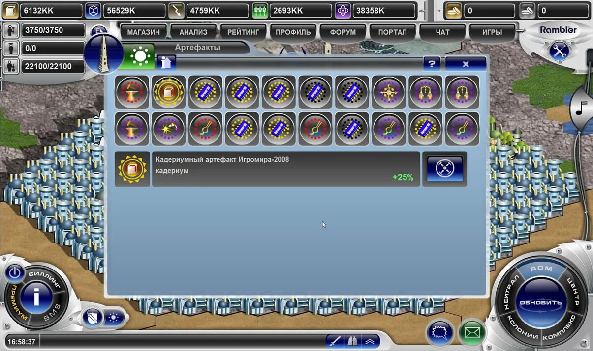 Сфера судьбы. Сфера судьбы. Сфера судьбы. Сфера 1 игра. Сфера судьбы.