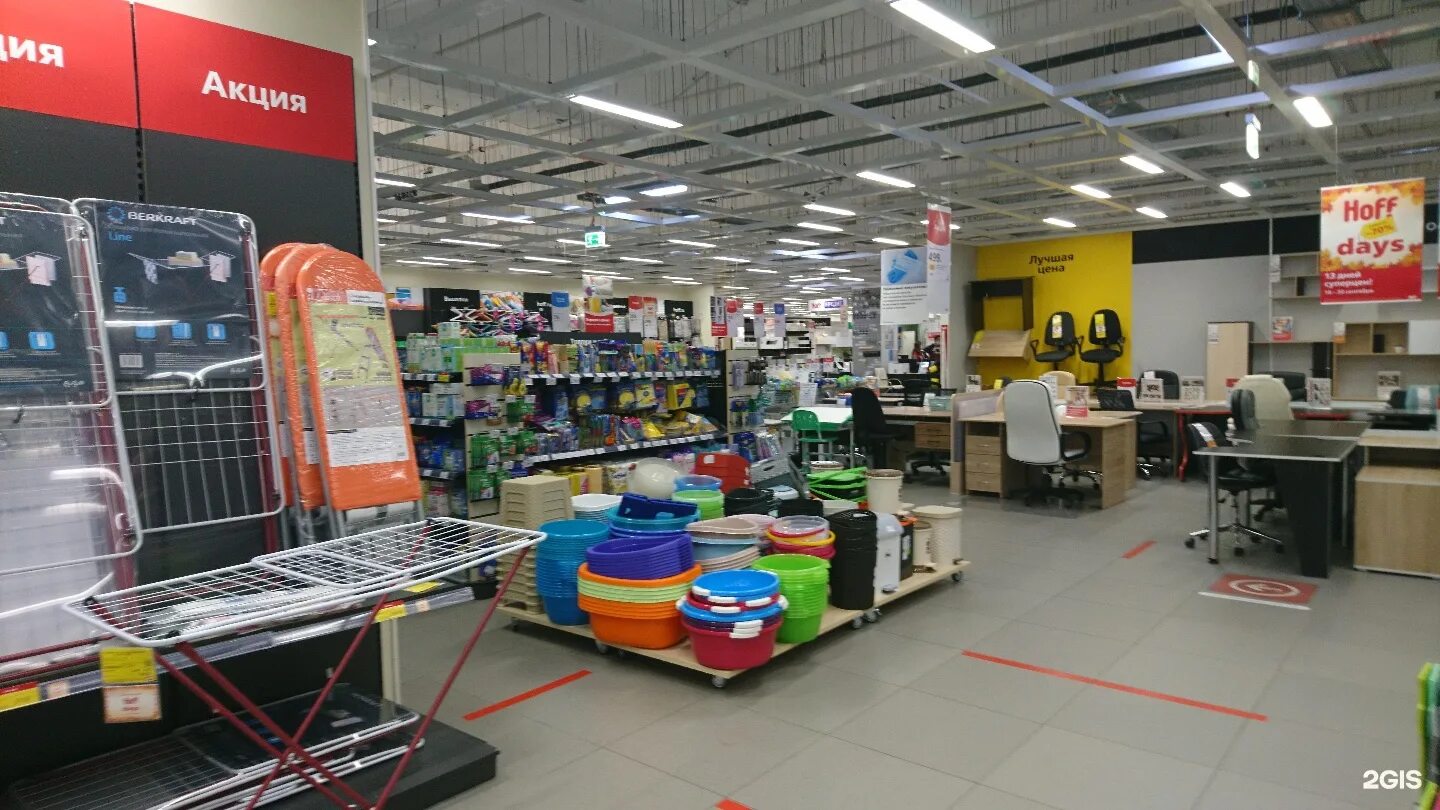 хофф химки. магазин декора. хофф мега белая дача открытие. Hoff мега белая дача. Hoff офис.