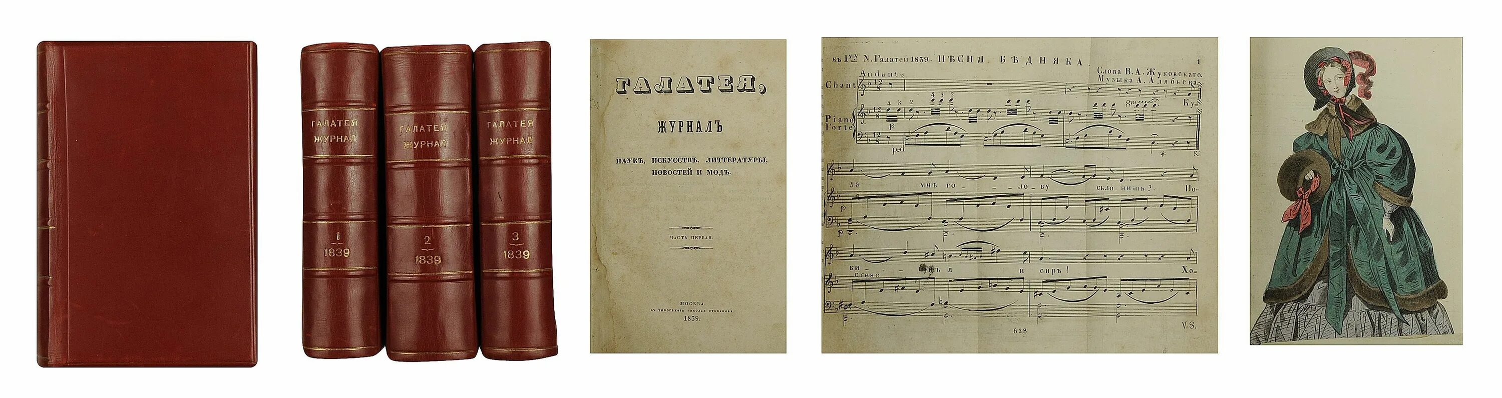 Мигель де сервантес сааведра галатея. Галатея мигель де сервантес. Галатея книги. Галатея книга. Галатея мигель де сервантес.