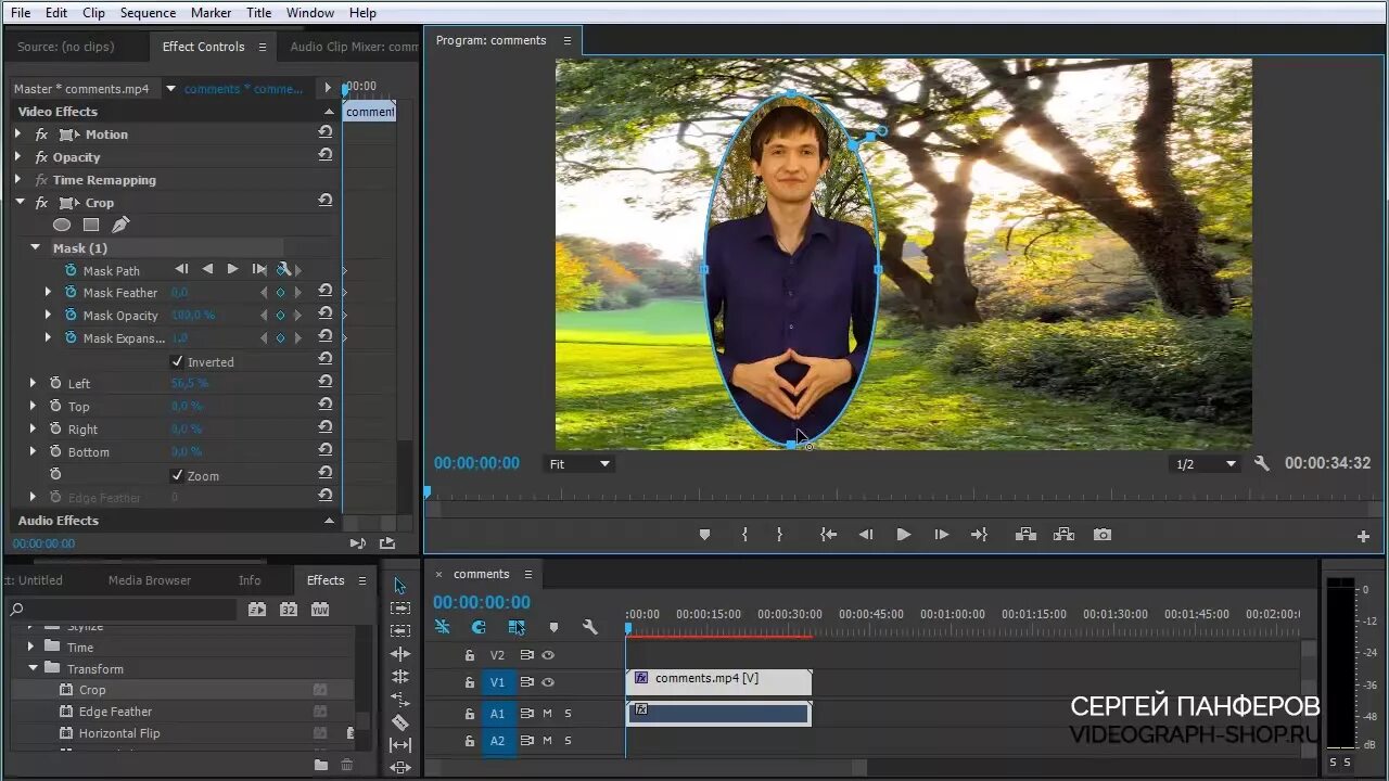 Маска Premiere Pro. Маски для Adobe Premiere. Анимация в Adobe Premiere Pro. Маска в премьер про. Маска в премьере про