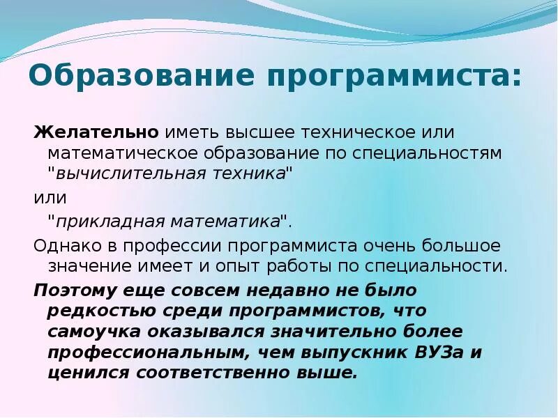 Что делает программист. Профессия программист презентация. Программист для презентации. Чем полезен программист. Значение работы программист.