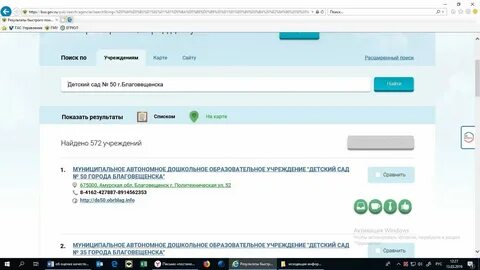 Настройки bus gov