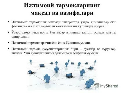 Ижтимоий профилактика