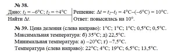 Сборник задач по физике 7 класс перышкин. Сборник задач по физике номер 40. Физика. Сборник задач по физике 7. Сборник задач по физике.