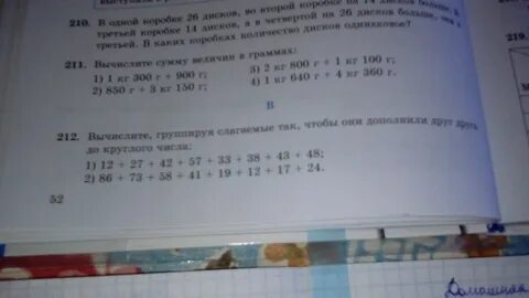 Вычисли 42 27