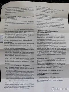 Карсил как принимать взрослым для профилактики